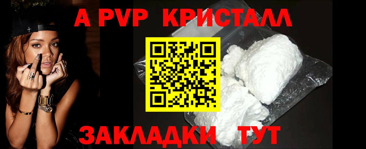 Alpha PVP СК  где купить наркотик  APVP СК КРИС  Санкт-Петербург  Вход с VPN  Alpha-PVP 