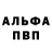 Героин белый Artem Colotowitch
