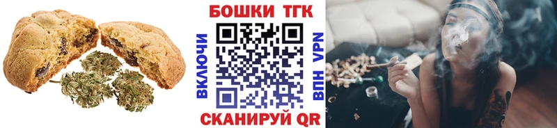 Печенье с ТГК конопля  сайты даркнета Telegram  Санкт-Петербург 
