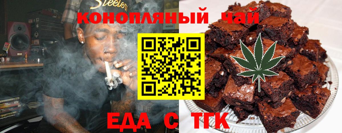 Санкт-Петербург  Cannafood марихуана  Вход с VPN 