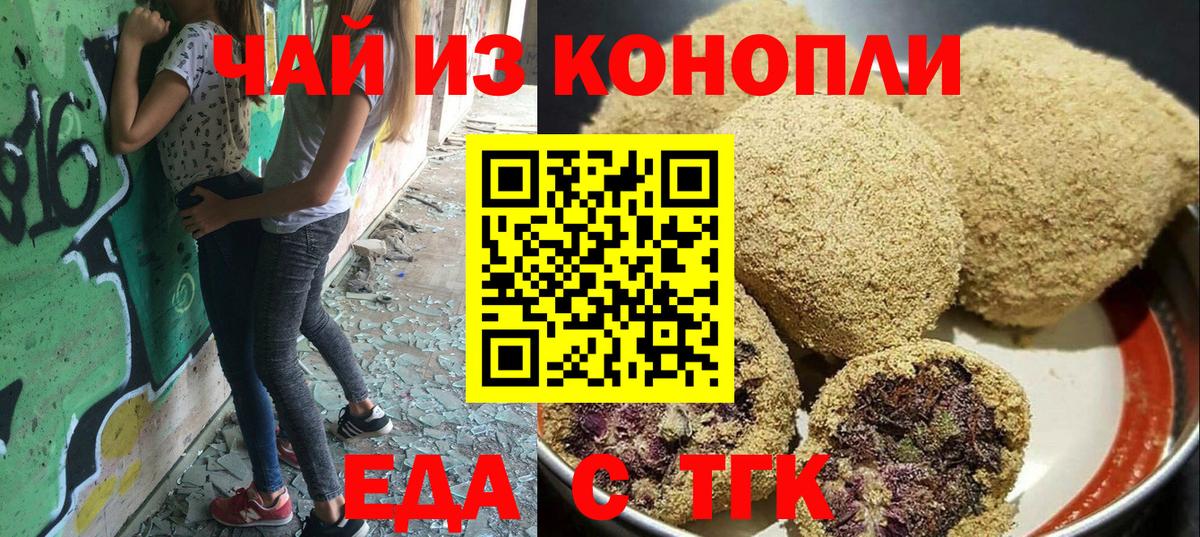 Cannafood марихуана Санкт-Петербург