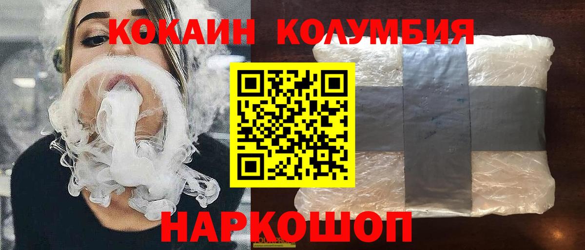 Санкт-Петербург  Кокаин 97%  магазин    Вход с VPN  COCAIN Эквадор 
