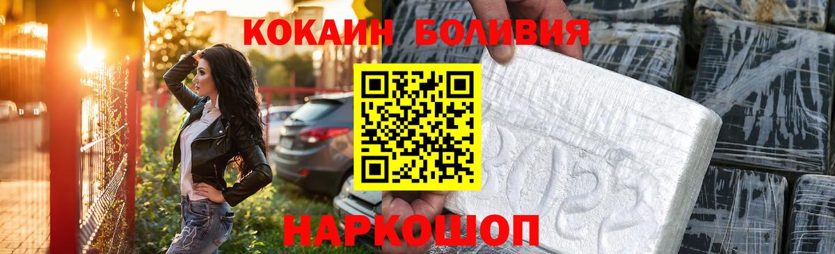 Cocaine Fish Scale Санкт-Петербург