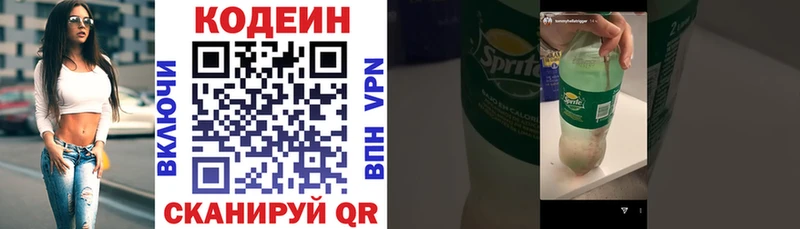 хочу Санкт-Петербург Кодеиновый сироп Lean Purple Drank