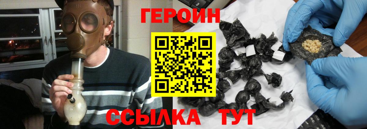 Героин белый  Вход с VPN  Санкт-Петербург 