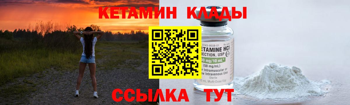 КЕТАМИН VHQ  Вход с VPN  Санкт-Петербург 