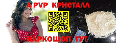 ALPHA PVP Старая Купавна