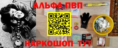 ALPHA PVP Старая Купавна