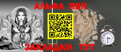 ALPHA PVP Старая Купавна