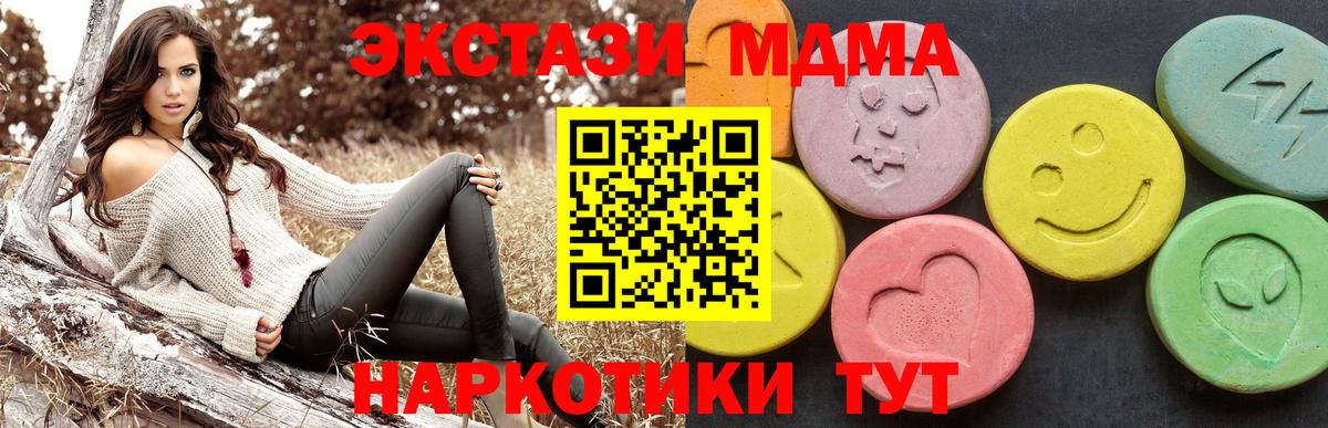 MDMA кристаллы Санкт-Петербург