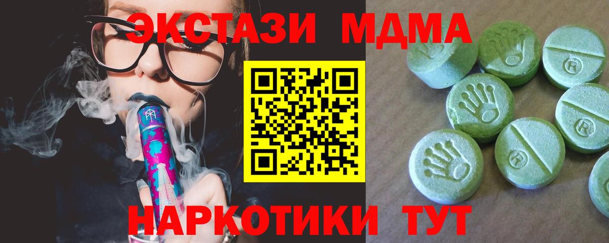 MDMA crystal  МДМА Molly  МДМА  Санкт-Петербург  Вход с VPN 