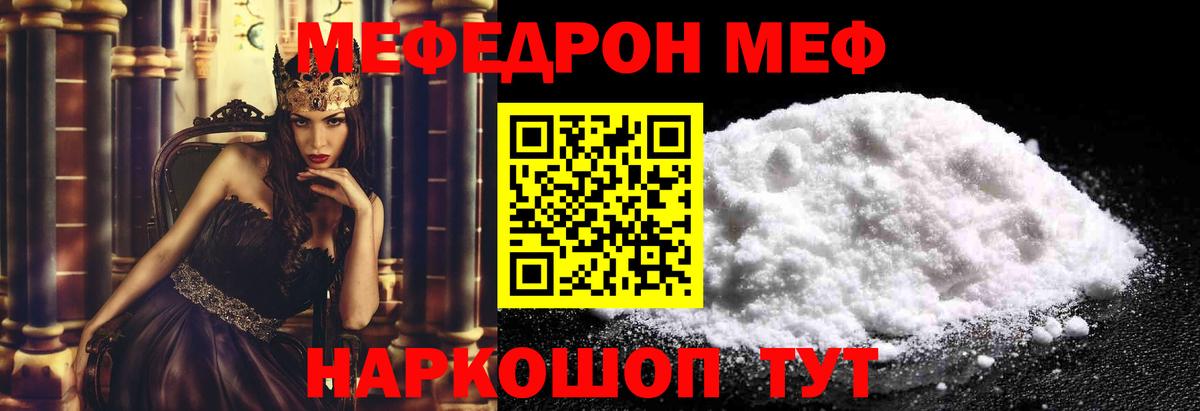 Меф мяу мяу мука Санкт-Петербург