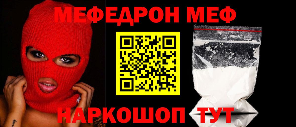 Санкт-Петербург  Меф  Вход с VPN  МЯУ-МЯУ кристаллы 