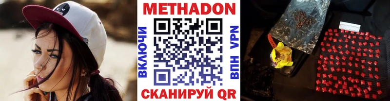 МЕТАДОН кристалл Санкт-Петербург