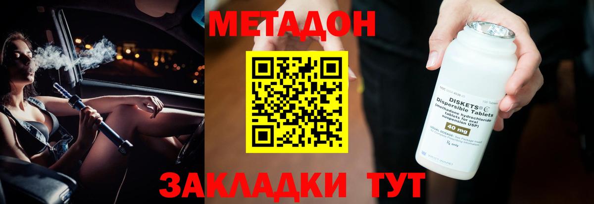 Метадон белоснежный  МЕТАДОН белоснежный  Вход с VPN  Санкт-Петербург 