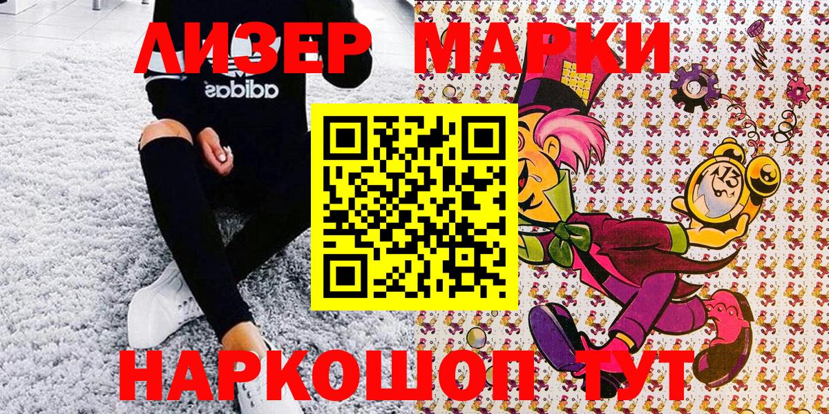 Санкт-Петербург  Наркотические марки 1,5мг  Вход с VPN 