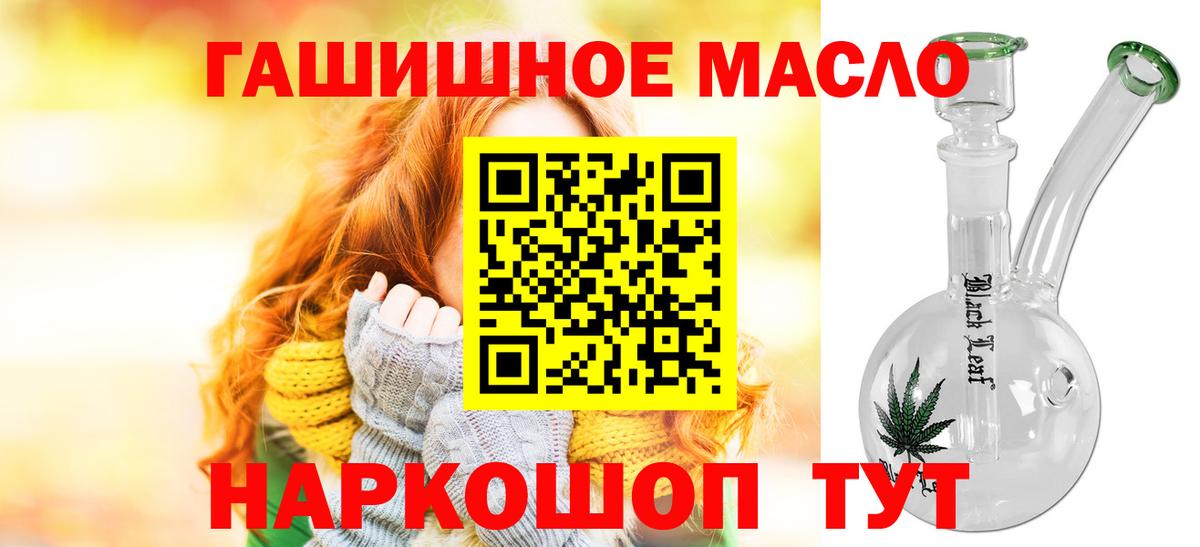 Дистиллят ТГК концентрат  ТГК вейп с тгк  Санкт-Петербург  Вход с VPN 