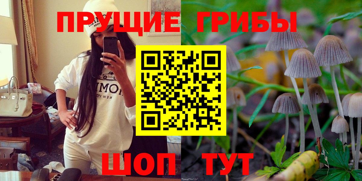 Галлюциногенные грибы ЛСД Санкт-Петербург